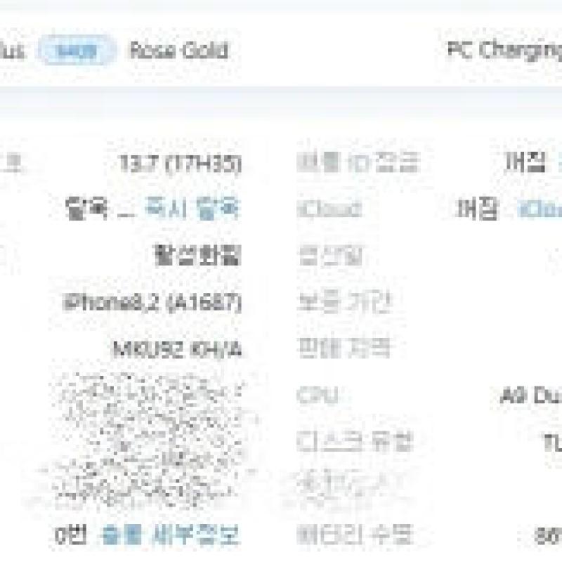 ������6s�÷��� 64g ������ �˴ϴ�.