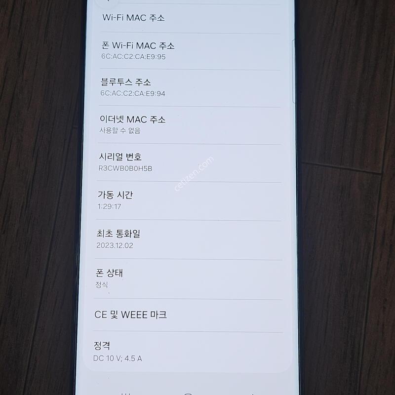 ������ S23��Ʈ�� 256 ������ȯ