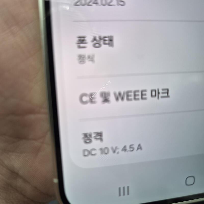 ����)������ S24 �÷��� �����׷��� 256G
