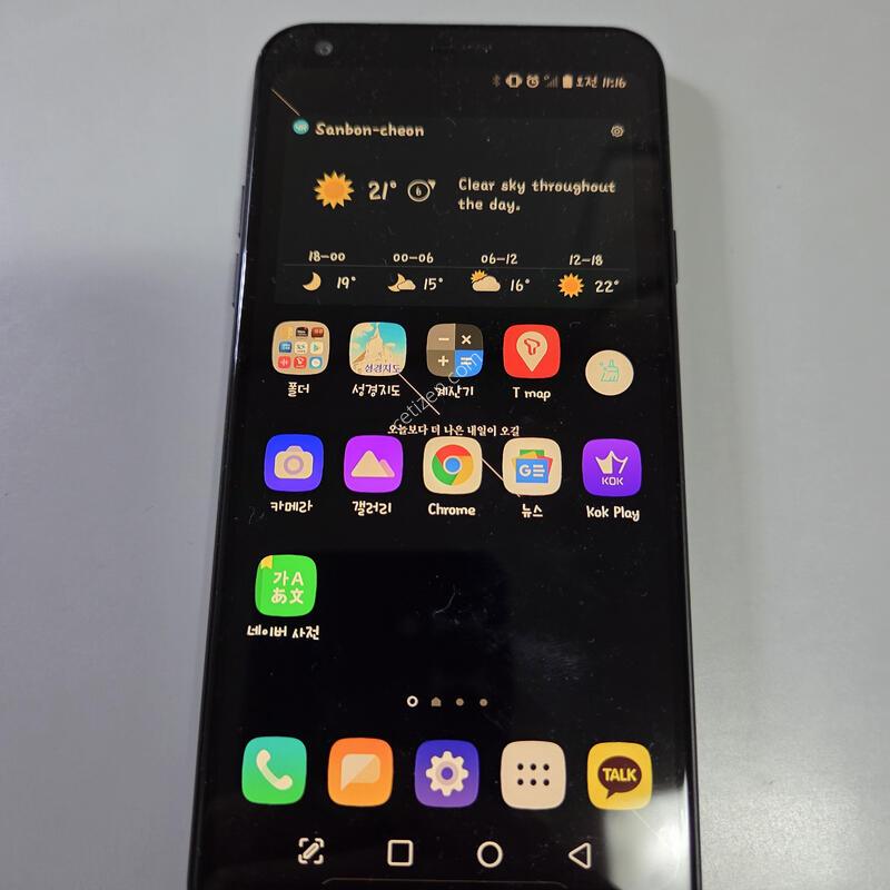 LG Q7