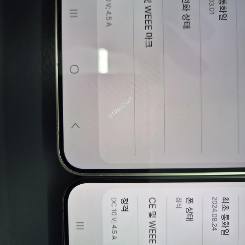 ����)������ S24 �÷��� �������ο�/���н����� 256G(�ʸ�/���̽�)