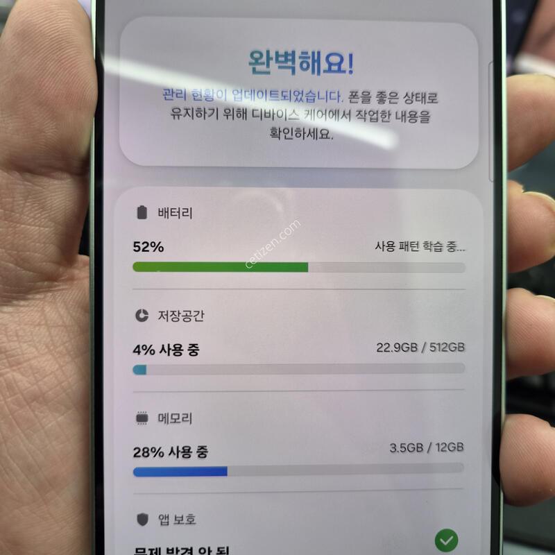 Ư��)������ S25 �÷��� ��Ʈ 512G(�ʸ�/���̽�)