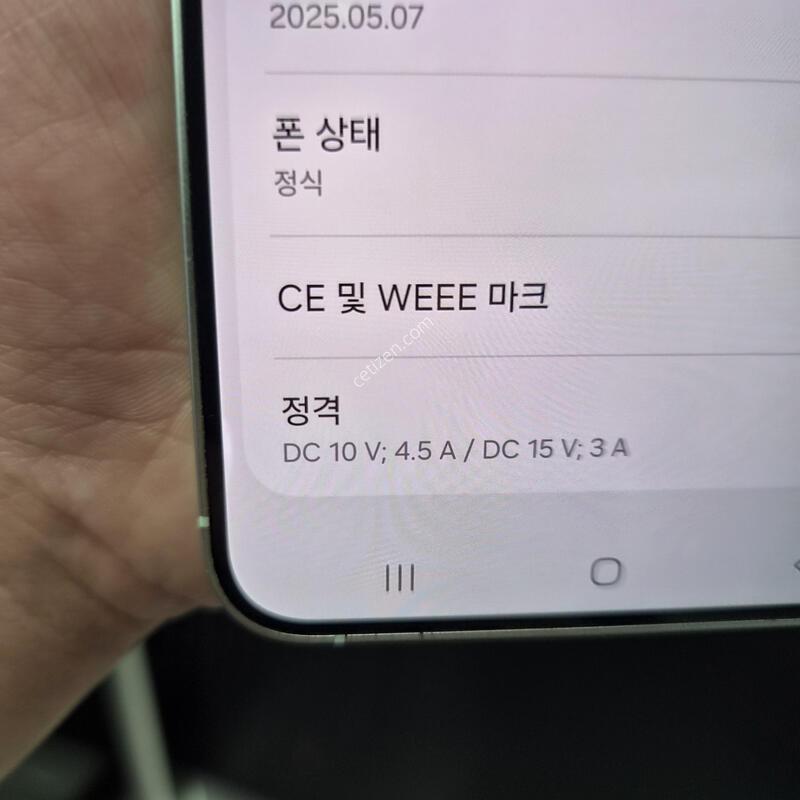 Ư��)������ S25 �÷��� ��Ʈ 512G(�ʸ�/���̽�)
