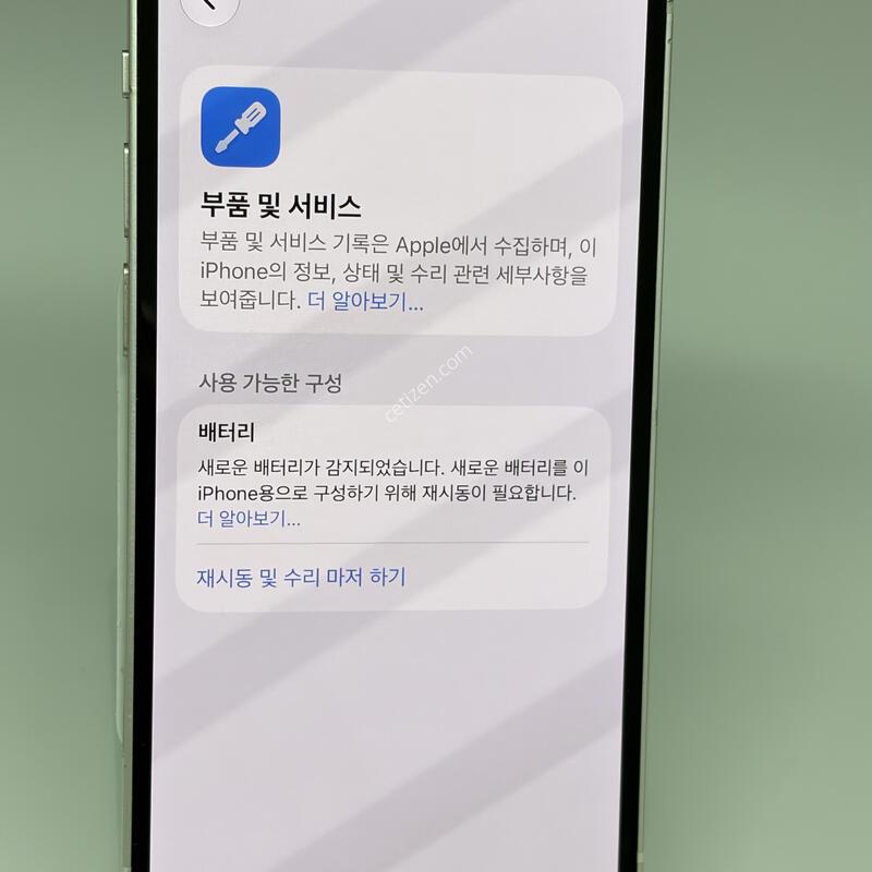 (473) ���͸�100 ������12�̴� 128G ȭ��Ʈ A��