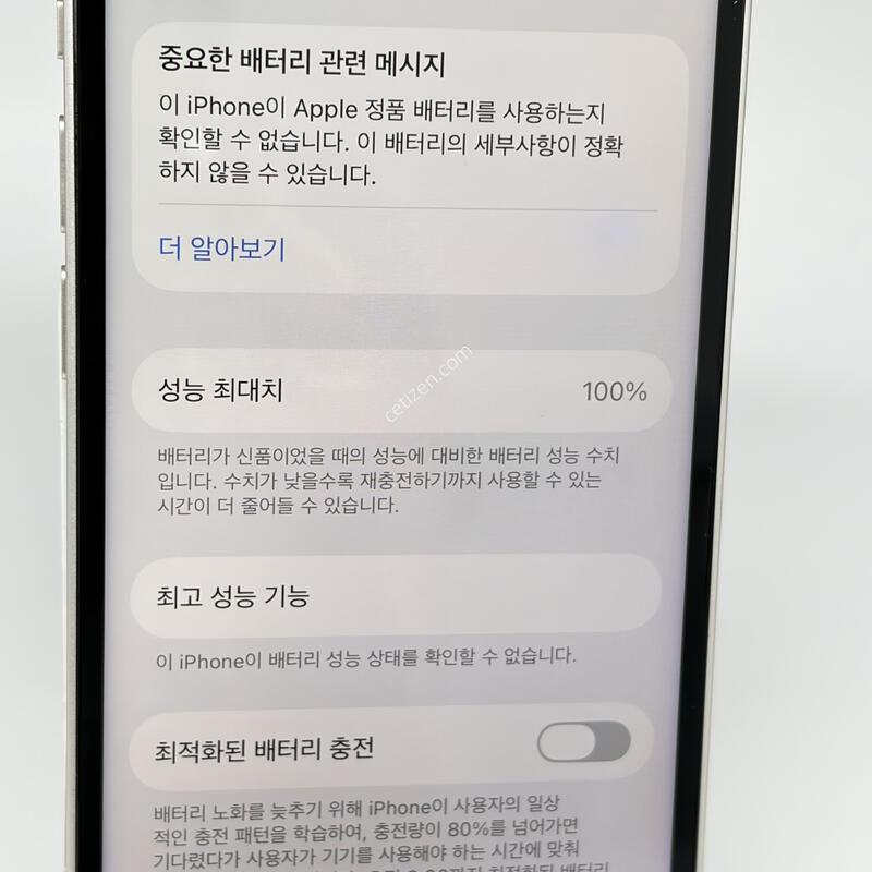 (476) Ư�� ���͸�100 ������13�̴� 128G ȭ��Ʈ A��