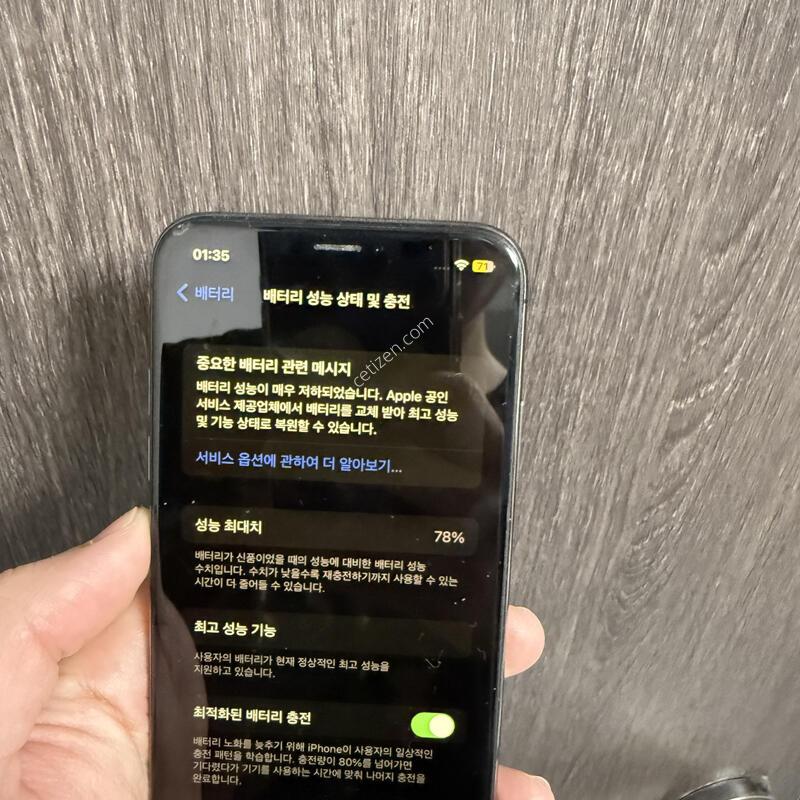 ������X (256GB) 78%