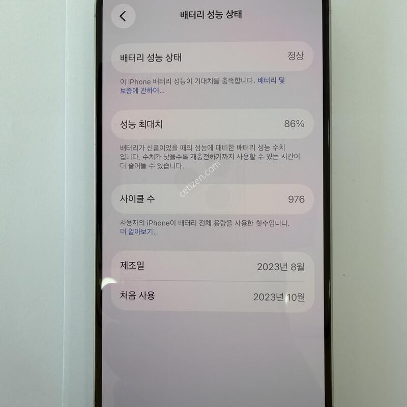 ������15���� 128GB �ǹ� ���͸� 86%