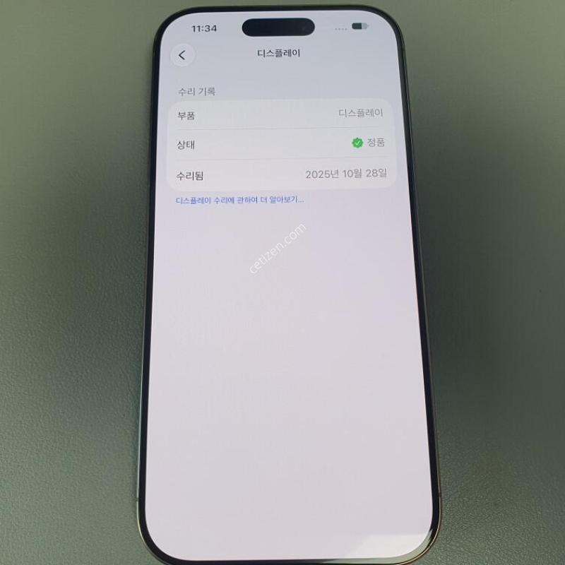 ������16 ���� / 256GB / ����Ʈ ƼŸ�� / ���͸����� 86%