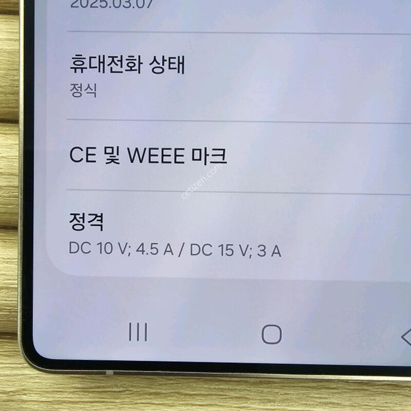 ������S25��Ʈ�� 512G ����  ���¿��� GOOD~