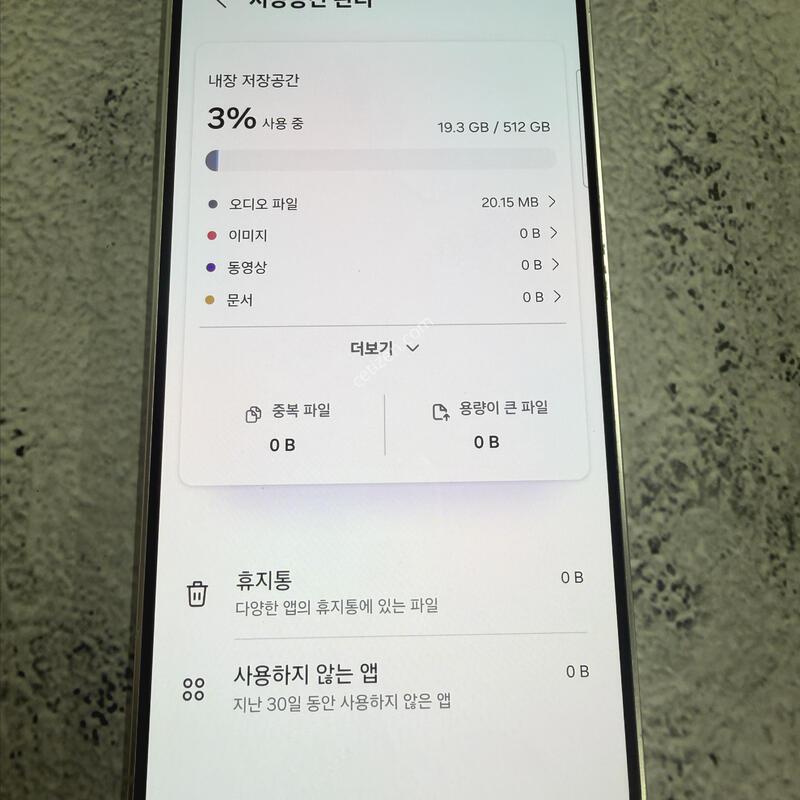 ������S24 ���ο� A�� 512GB