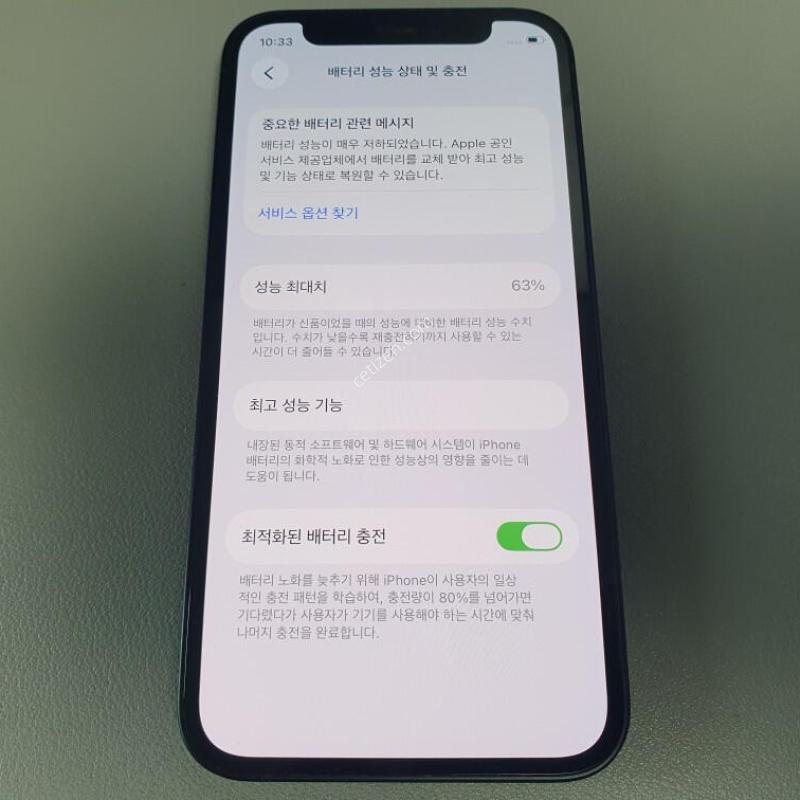 ������12 �̴� / 256GB / ���� / ���͸����� 63%