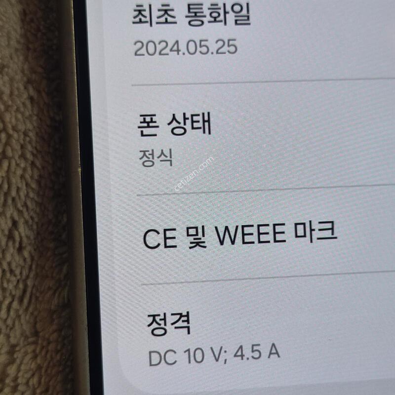 ������S24��Ʈ�� (256GB)�˴ϴ�