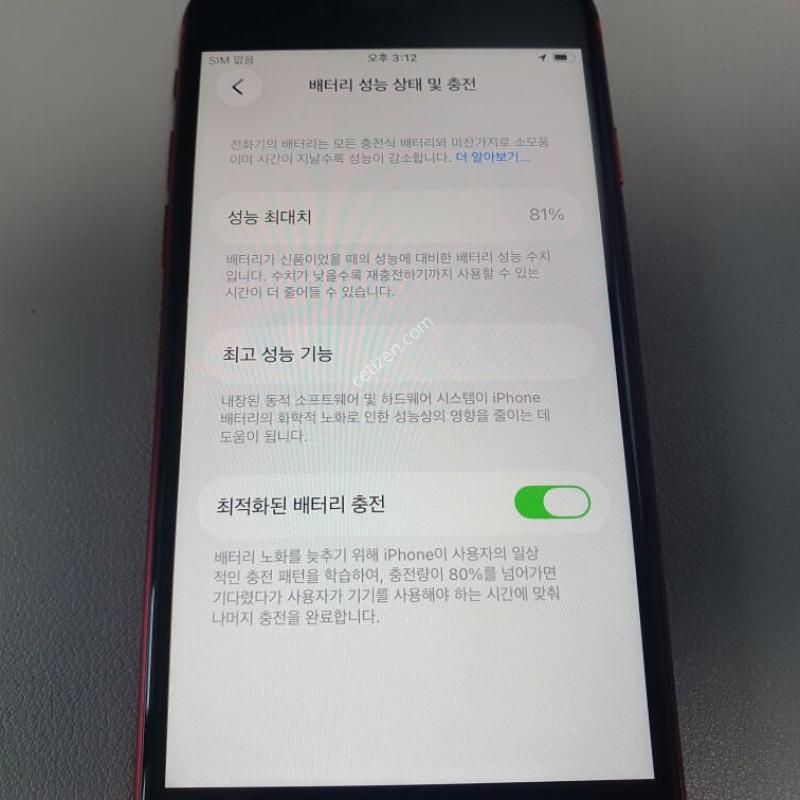������ SE2 / 128GB / ���� / ���͸����� 81%