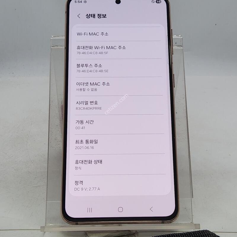 S21 ���̿÷� 256�Ⱑ