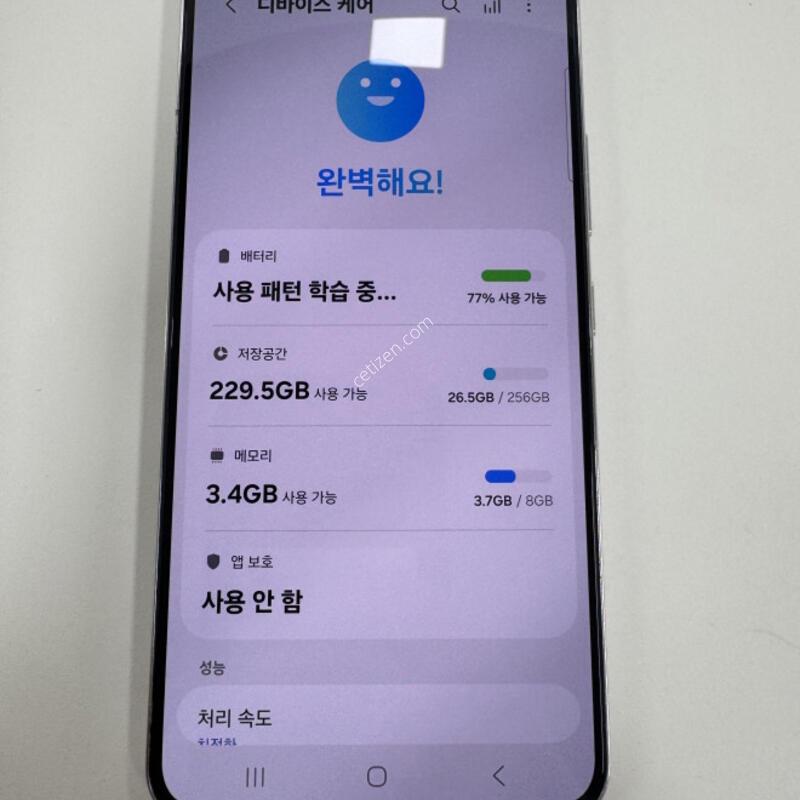 ������S22 256GB ����ȭ��Ʈ ����� �Ǹ��մϴ�.