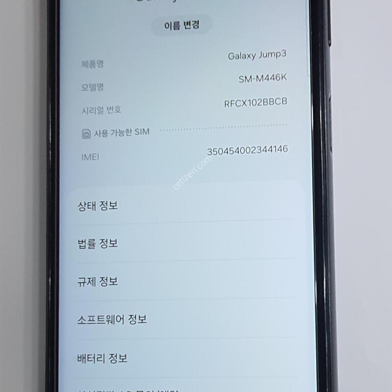 갤럭시 점프3블랙(128G) S급