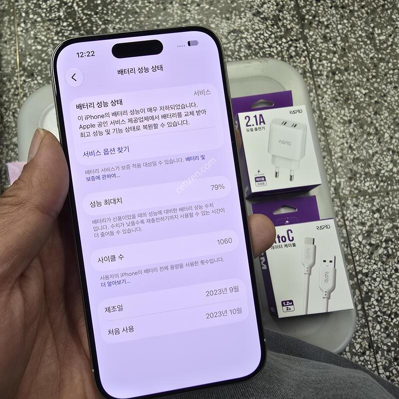������15���� 256G ȭ��Ʈ���� (���͸�79%) ����� �˴ϴ�