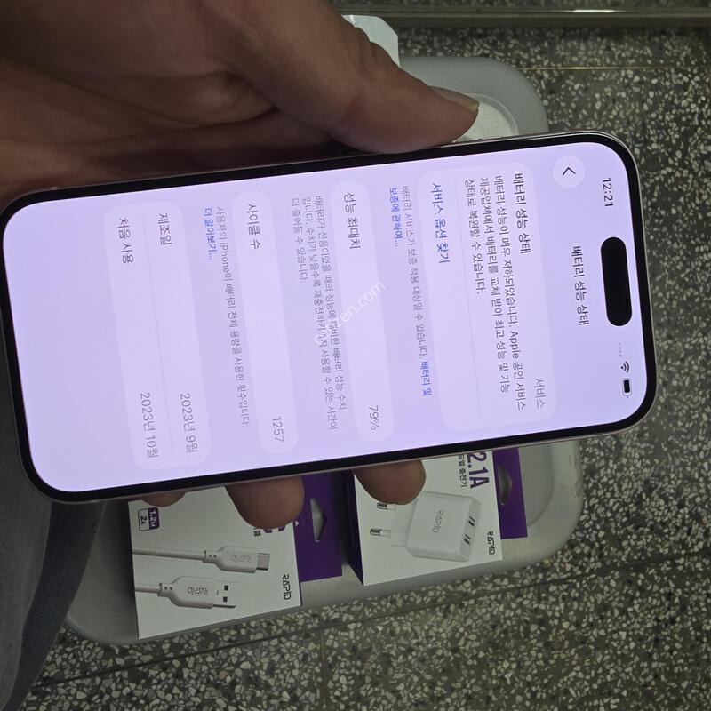 ������15 256G ��ũ���� (���͸�79%) ����� �˴ϴ�