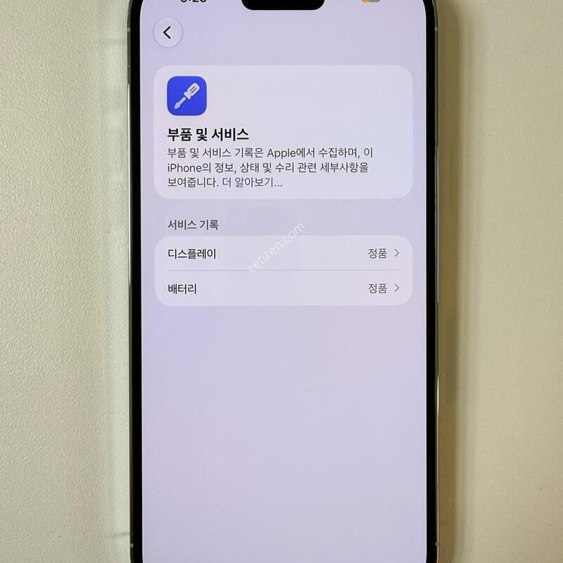 ������ 14���θƽ� ȭ��Ʈ 512G ��������ǰ ������ �Ǹ��մϴ�.
