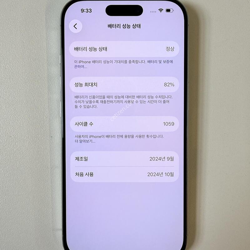 ������ 16���� ȭ��Ʈ 256g ���͸�82% ��밨�ִ� ��ǰ ������ �Ǹ��մϴ�.