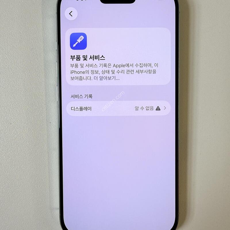 ������ 16���� ȭ��Ʈ 256g ���͸�82% ��밨�ִ� ��ǰ ������ �Ǹ��մϴ�.