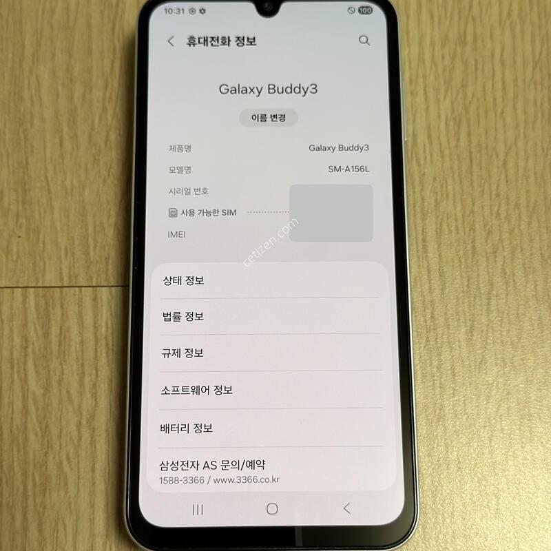 S�� A156 ������ ����3 / A15 5G ����Ʈ���� 128GB