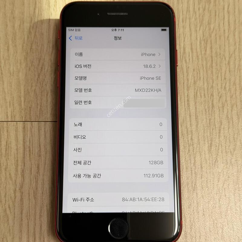 ������ SE2 ���� 128GB 87%