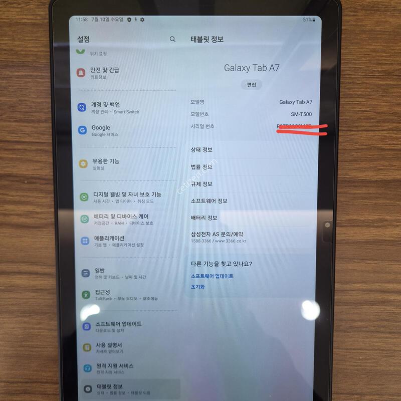 ��A7 wifi ��ũ�׷��� ��������