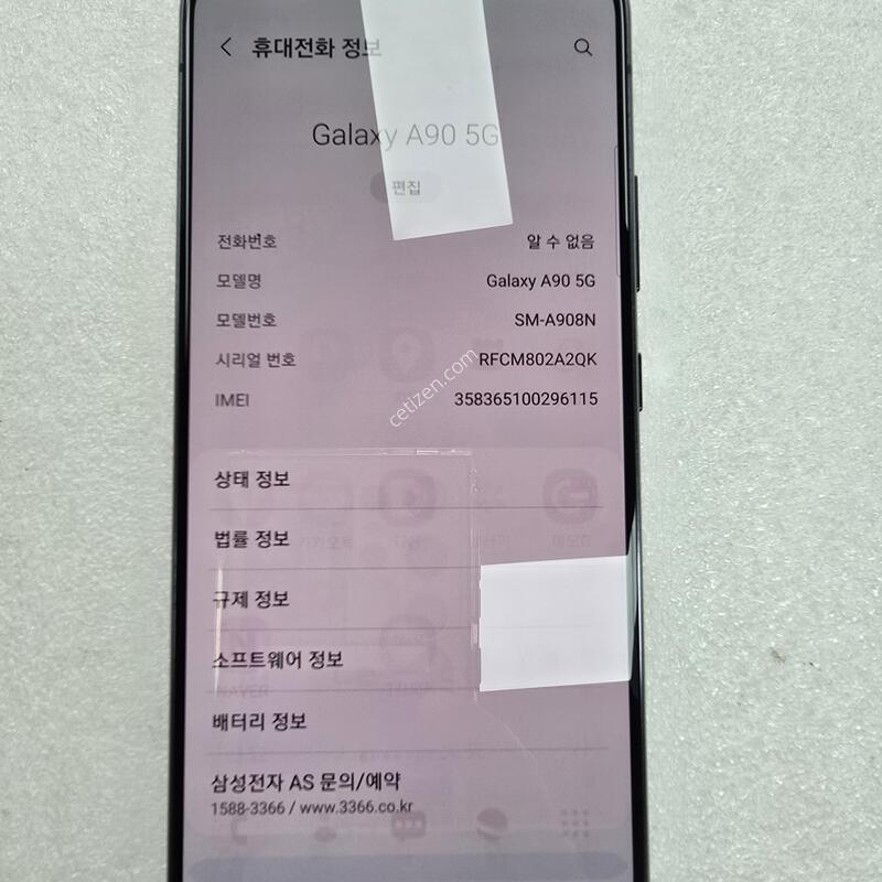 ������ A90 5G ���� �˴ϴ�