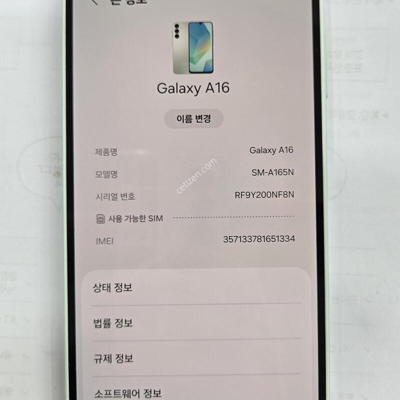 A165 ����Ʈ�׸�
