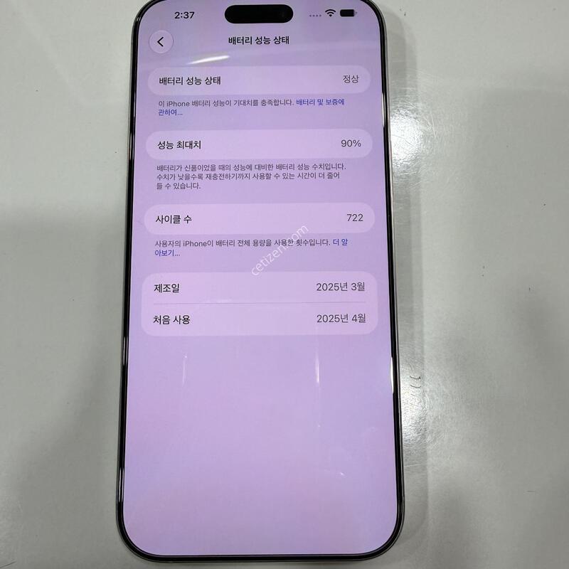 ������16���θƽ� 256G ȭ��Ʈ ���͸� 90% S��