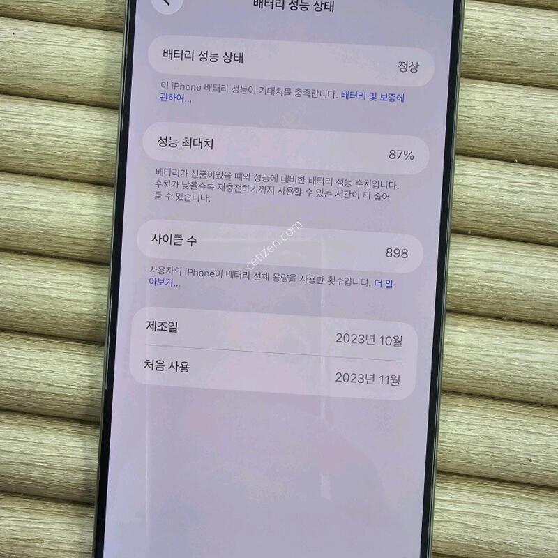 ������15���θƽ� 256G  ���߷�ƼŸ�� ���͸�87 GOOD~