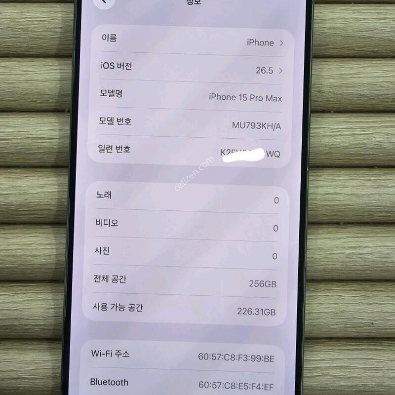������15���θƽ� 256G ���߷�ƼŸ�� ���͸�88