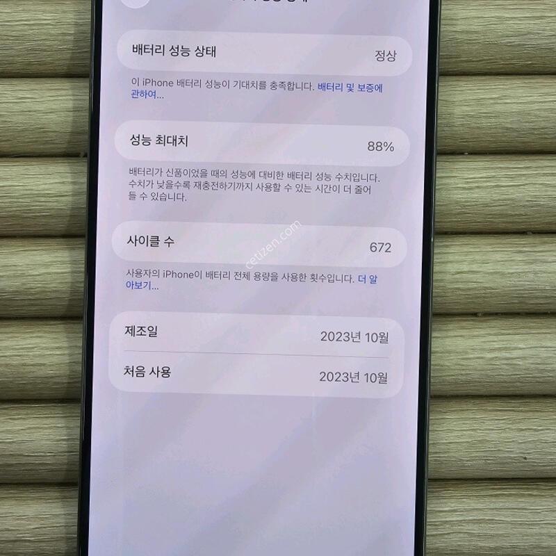 ������15���θƽ� 256G ���߷�ƼŸ�� ���͸�88