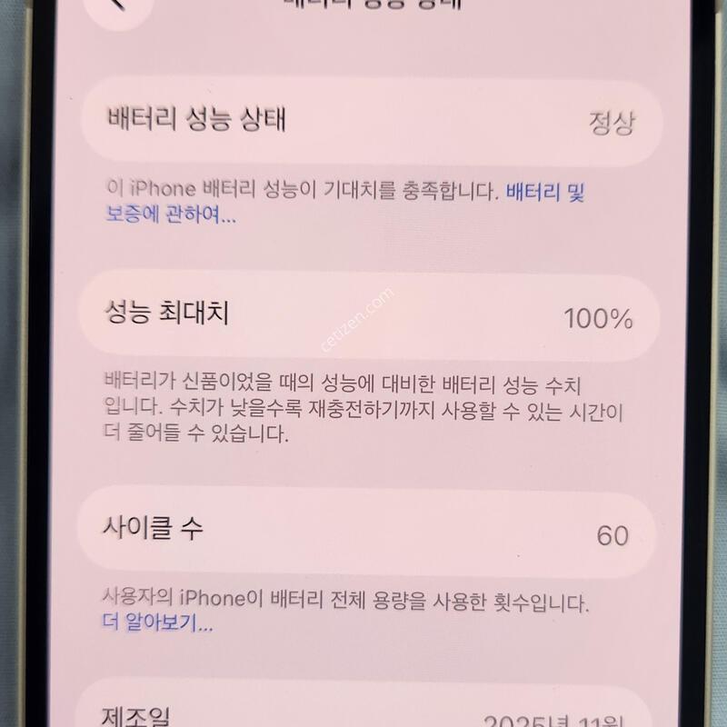 ������17E 256GB ȭ��Ʈ