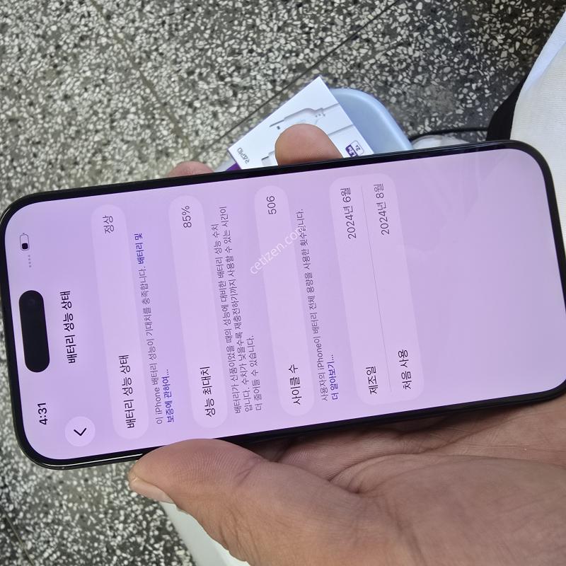 ������15���� 256G �������� (���͸�85%) ����� �˴ϴ�