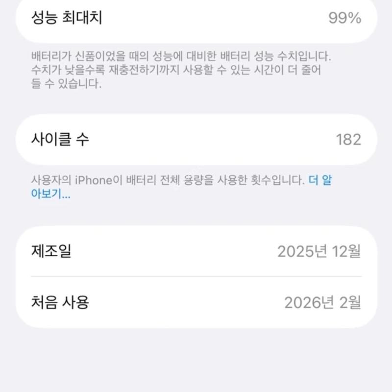 S�� ���͸�99% �����Ⱓ �˳� ��ü���ù�  ������