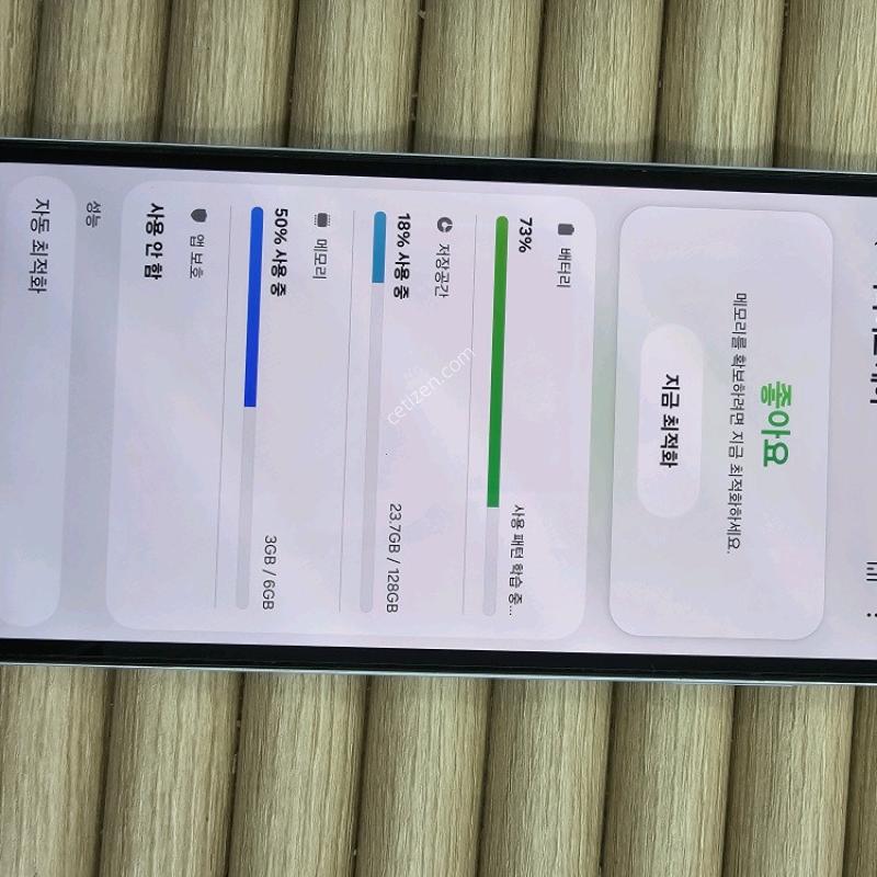 ������A15 128G ����Ʈ���� GOOD~