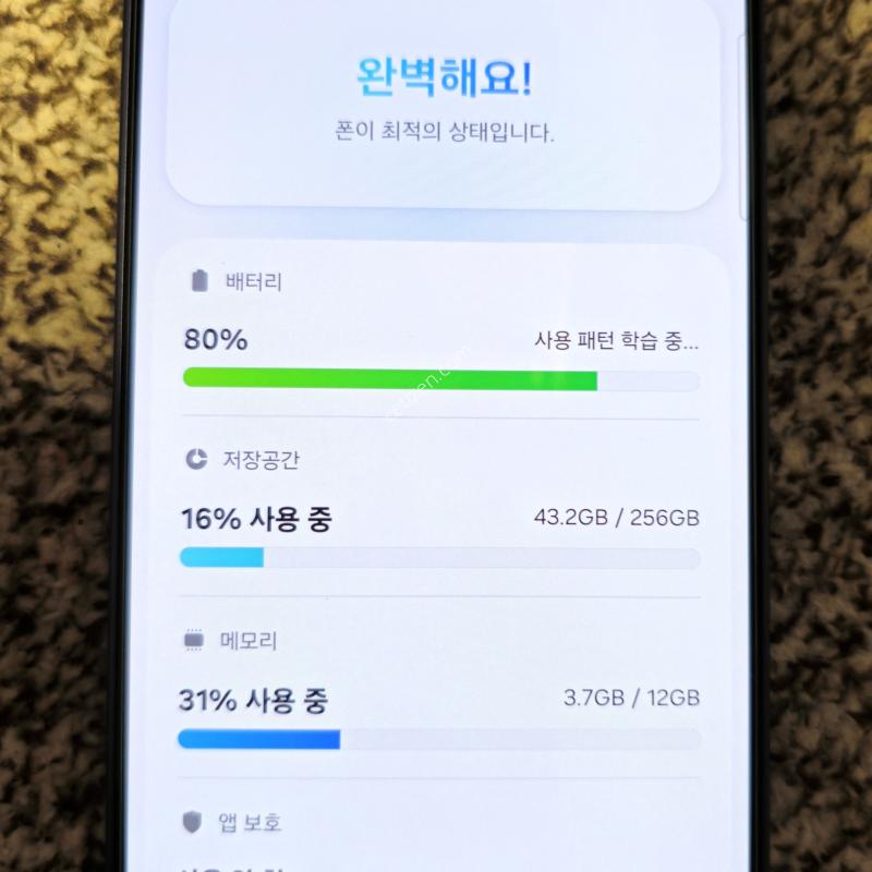 ������ S26 256GB ���̿÷� S��
