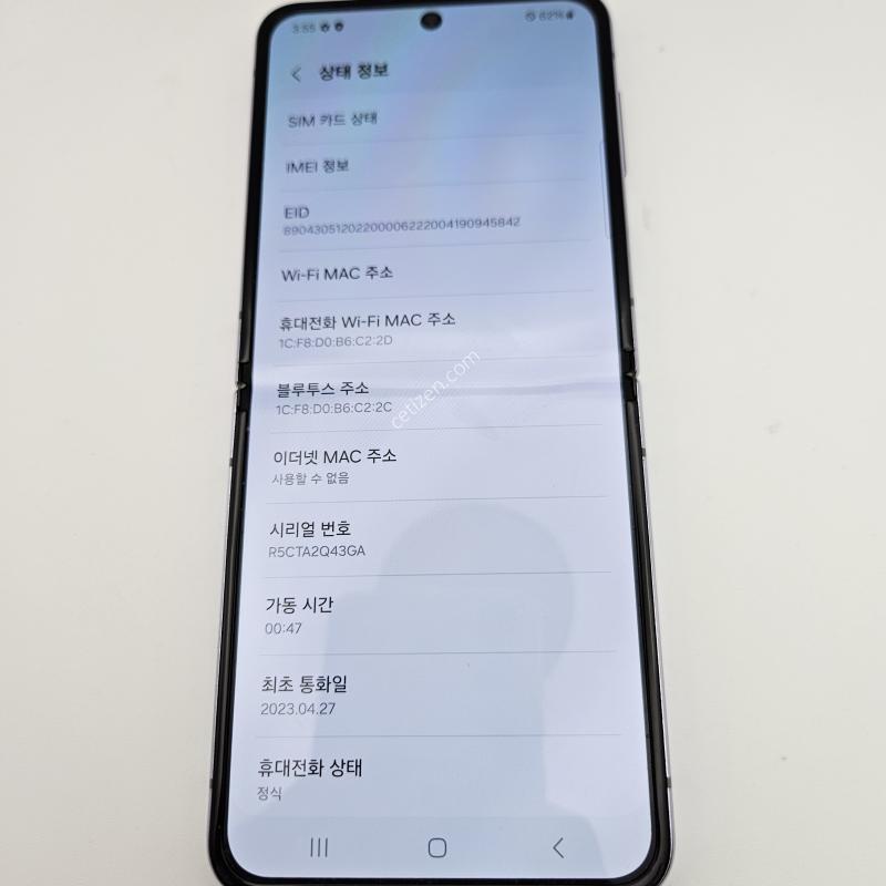 플립4/특S급/퍼플/23년4월27일 개통