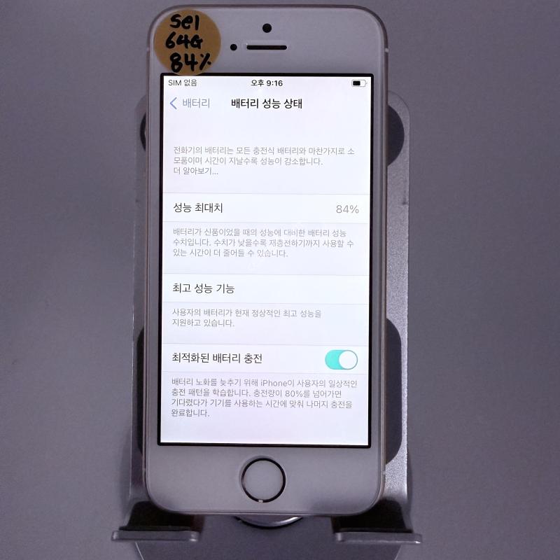 아이폰se1 골드 64GB 84% 판매