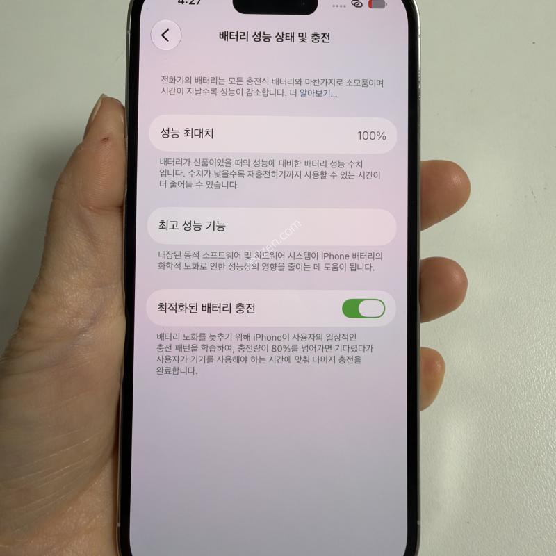 아이폰14프로/256/배터리100%