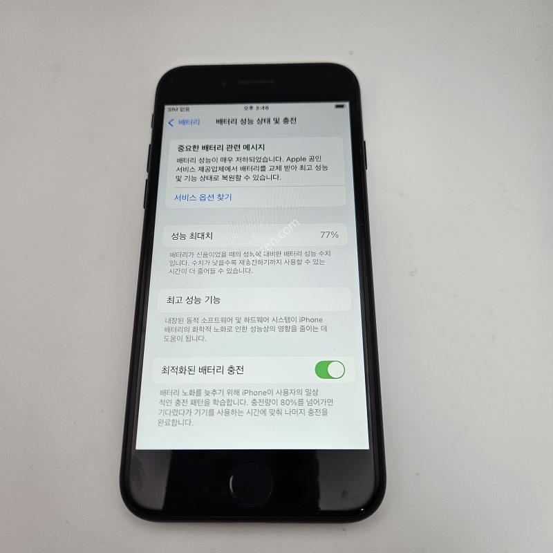 아이폰SE 2세대/특S급/배터리성능77%/128GB