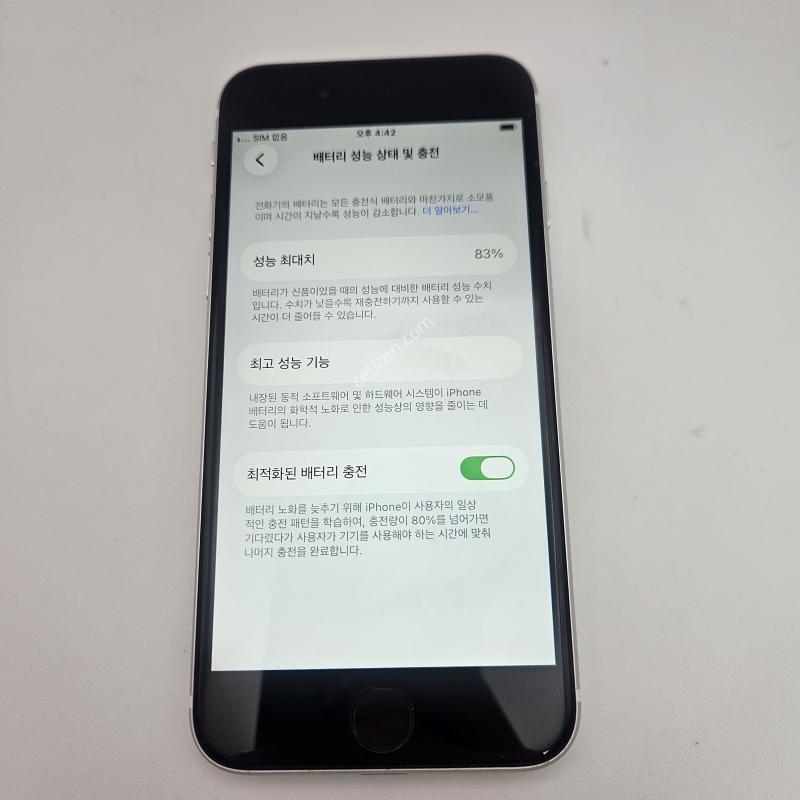 아이폰SE 2세대/특S급/배터리성능83%/128GB