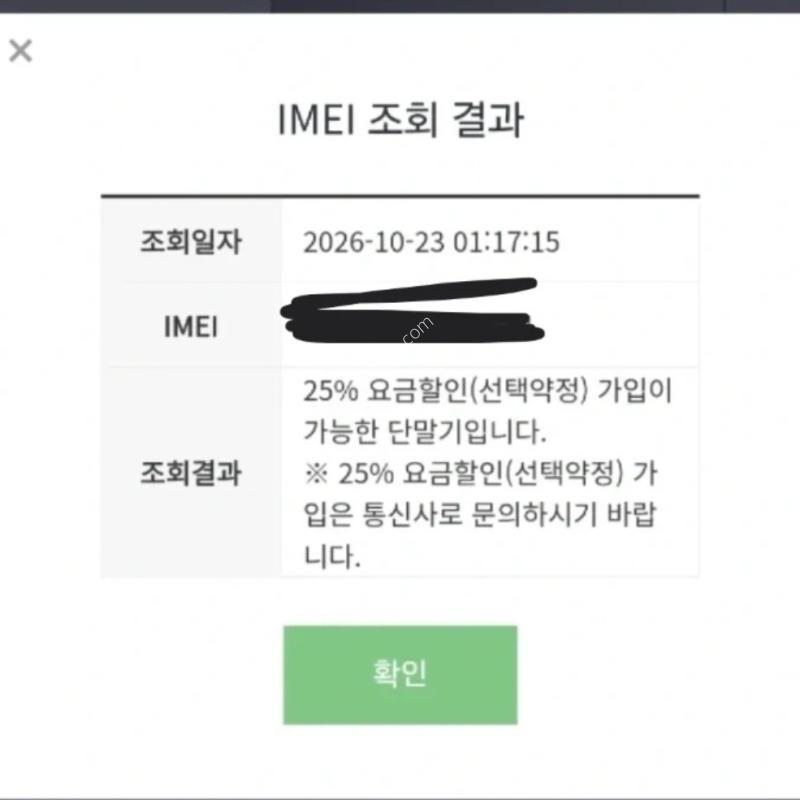 ​[B급] 아이폰 13 프로 1TB (정상해지 공기기 / 확정기변·선택약정 25% 가능)