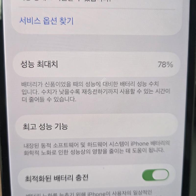 ​[B급] 아이폰 13 프로 1TB (정상해지 공기기 / 확정기변·선택약정 25% 가능)
