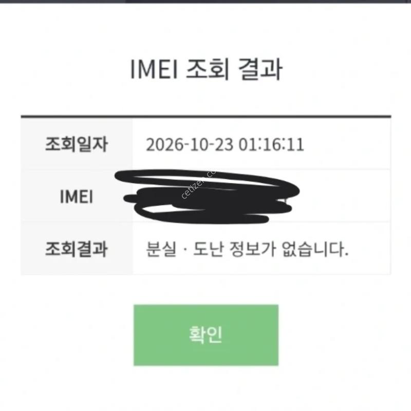 ​[B급] 아이폰 13 프로 1TB (정상해지 공기기 / 확정기변·선택약정 25% 가능)
