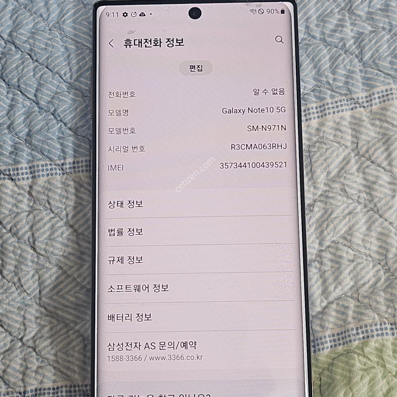 갤럭시 노트10 256기가 자급제 무잔상