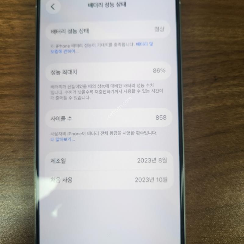 아이폰 15 pro 128gb 화이트