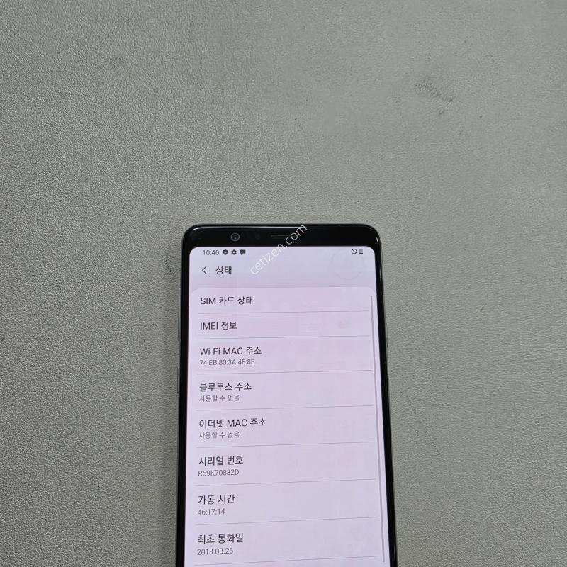 갤럭시 A8스타화이트 정상공기기